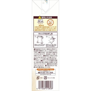 アーモンド効果 オリジナル 1000ml 展開図